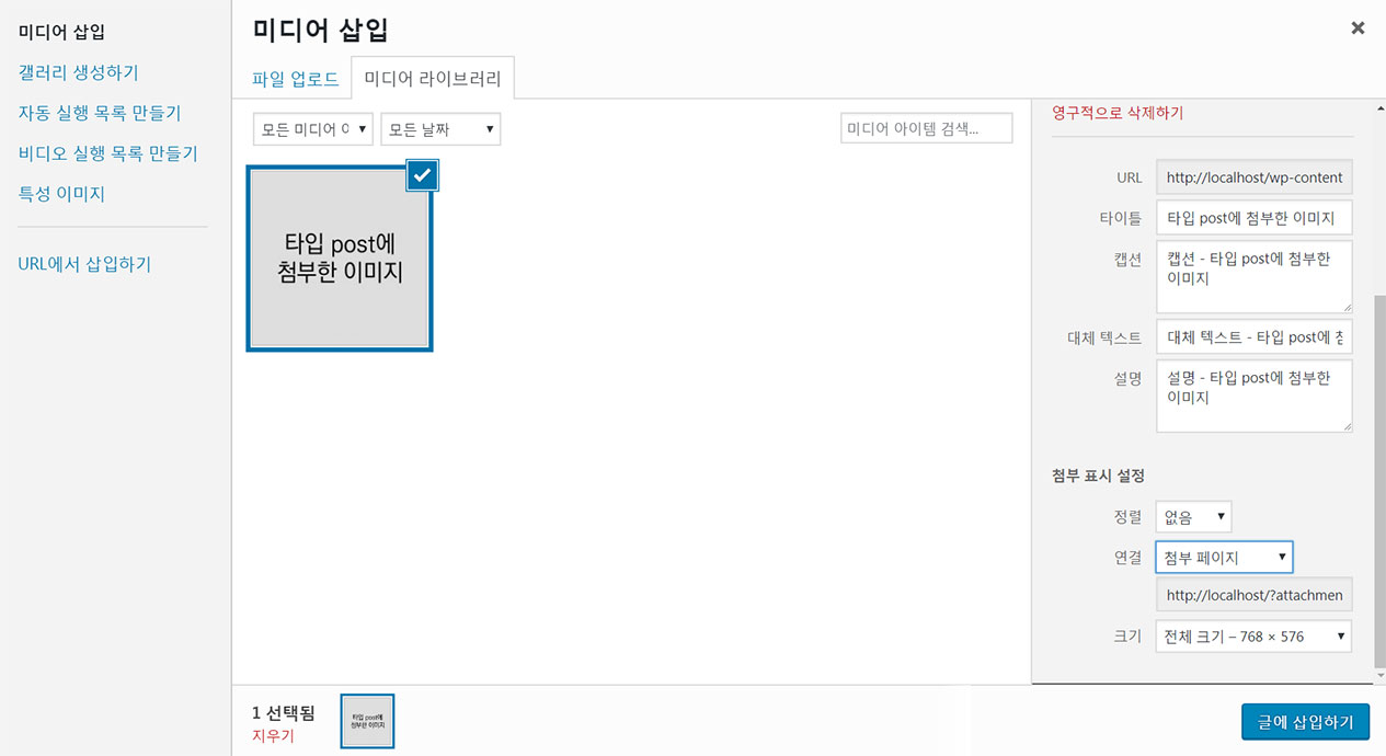 타입 post에 첨부한 이미지