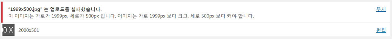 지정한 이미지 사이즈보다 큰 경우