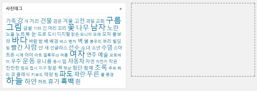 관리자 대시보드 위젯 박스