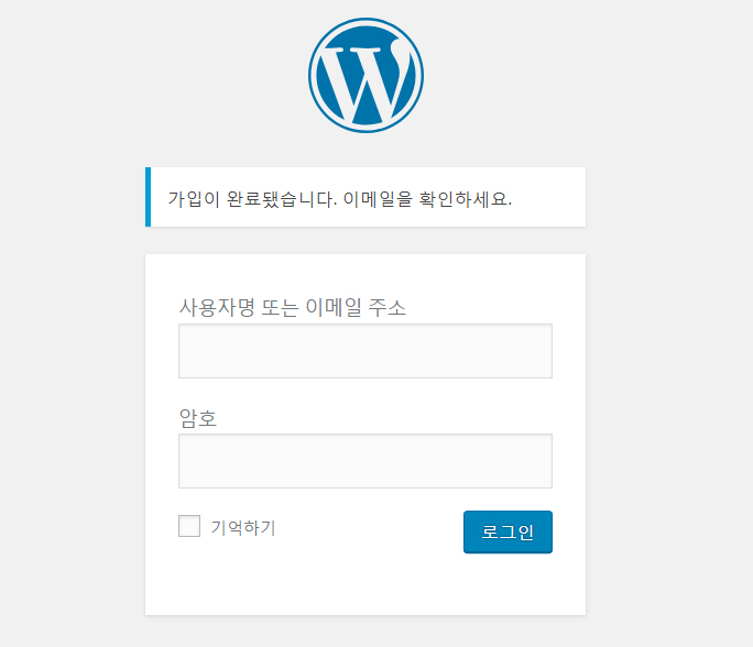 가입 후 이메일 확인 안내 페이지 가입 후 이메일 확인 안내 페이지