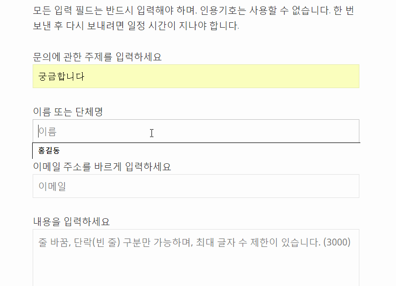 워드프레스 Ajax 폼 Error 응답 메시지