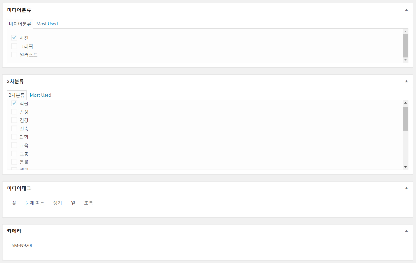 기여자 그룹에 커스텀 분류 Caps 할당 전