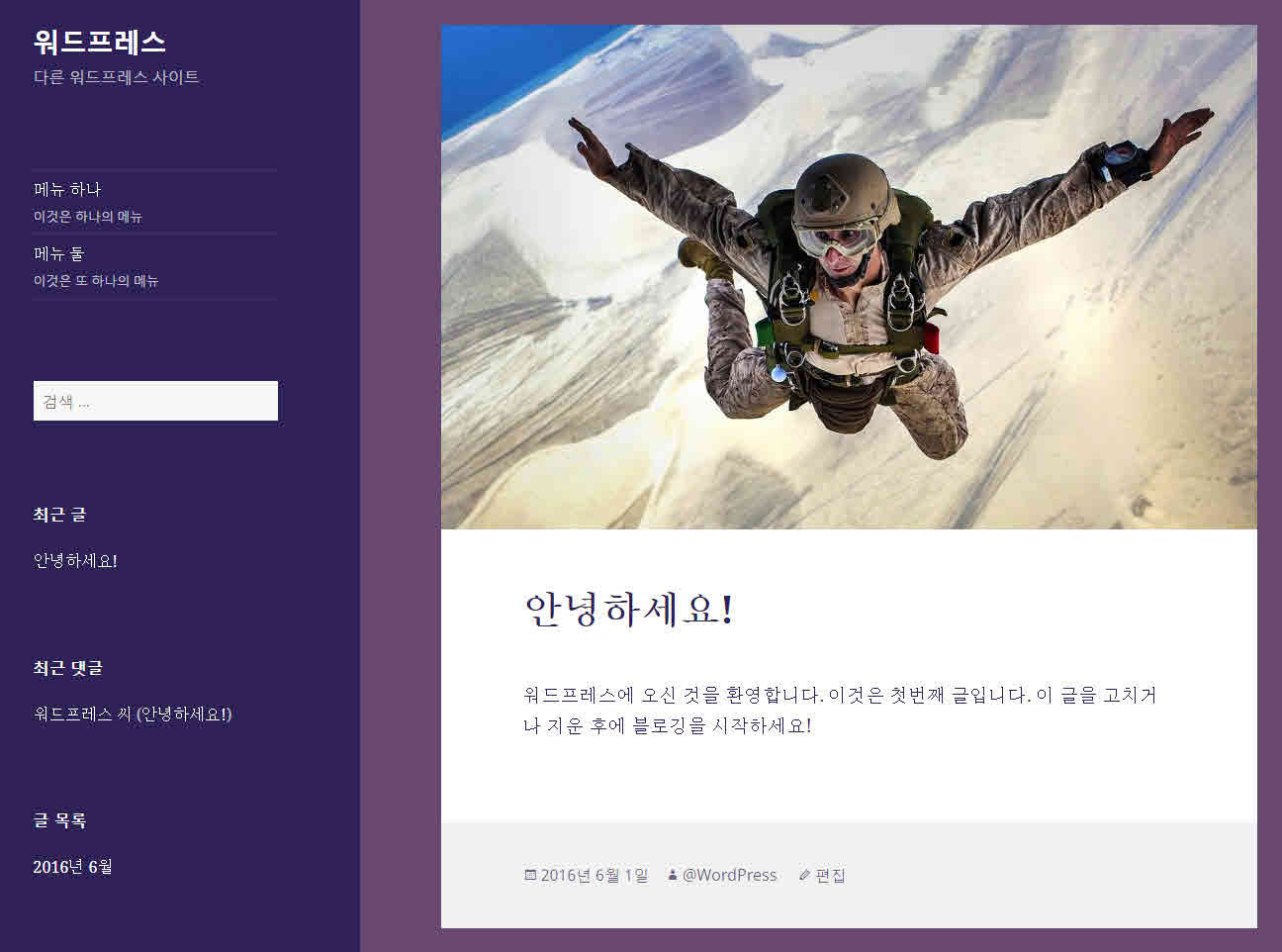 테마 2015 포스트 작성 시 특성 이미지를 추가한 경우
