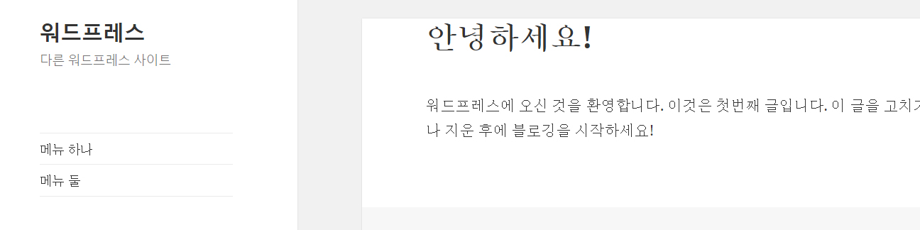 하위테마 활성화 후