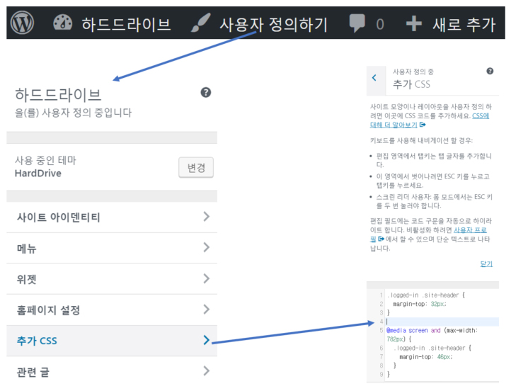 사용자 정의 CSS