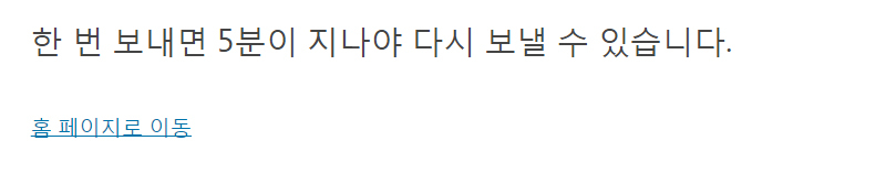 메일 전송 주기 안내