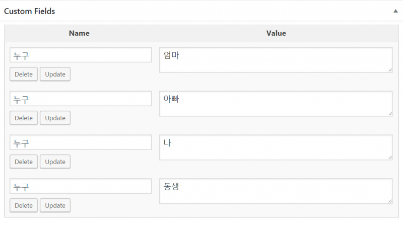 필드명을 반복하여 메타 데이터를 등록