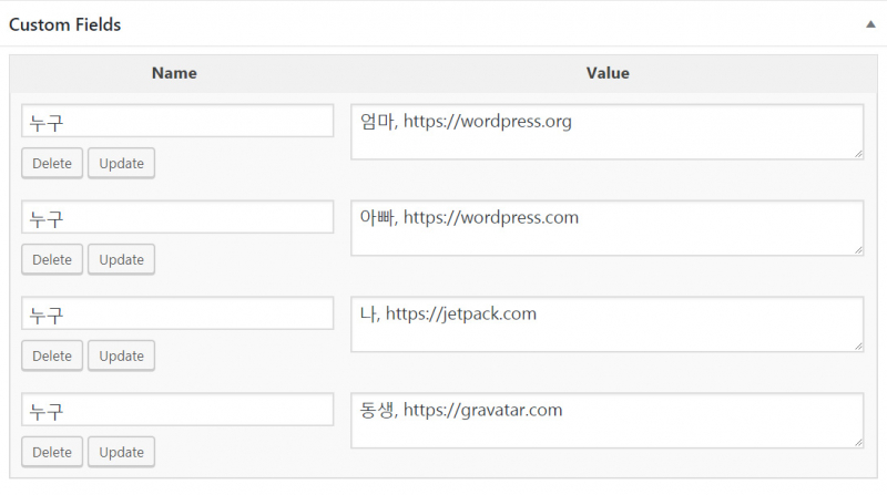 필드에 가족 구성원과 개별 블로그 URL 메타 데이터를 콤마로 구분하여 등록
