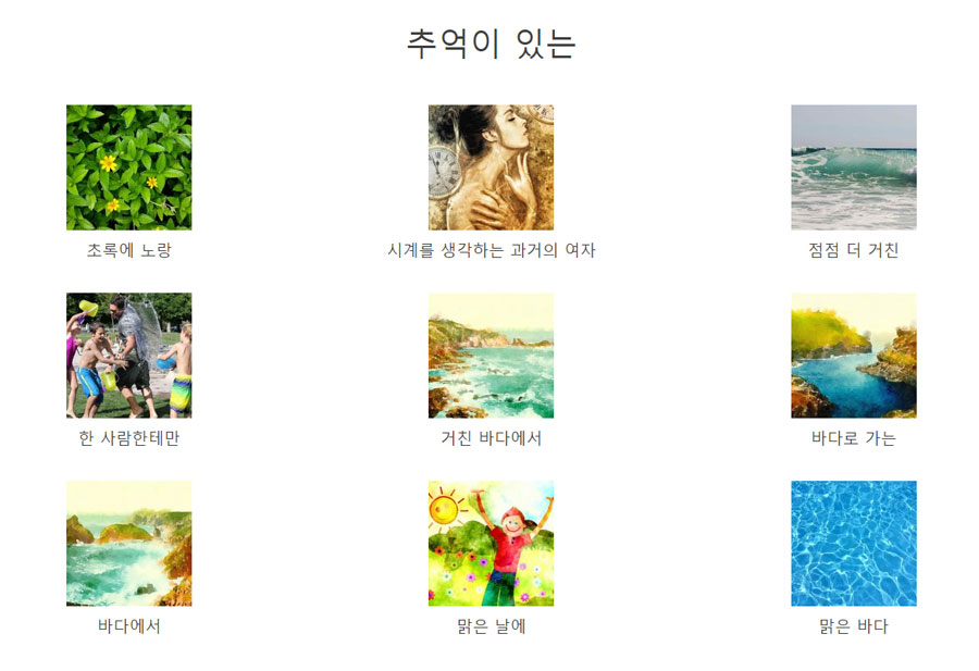 워드프레스 기본 갤러리 형태의 앨범 싱글 페이지