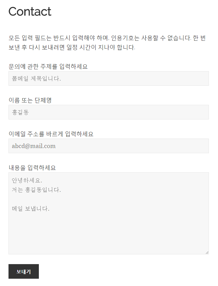 메일 전송 폼