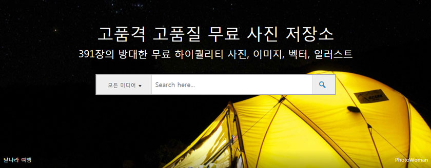프런트 페이지 옵션 데이터, 검색 폼, 대표 추천 이미지