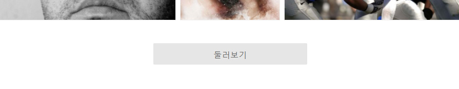 프런트 페이지 둘러보기 링크