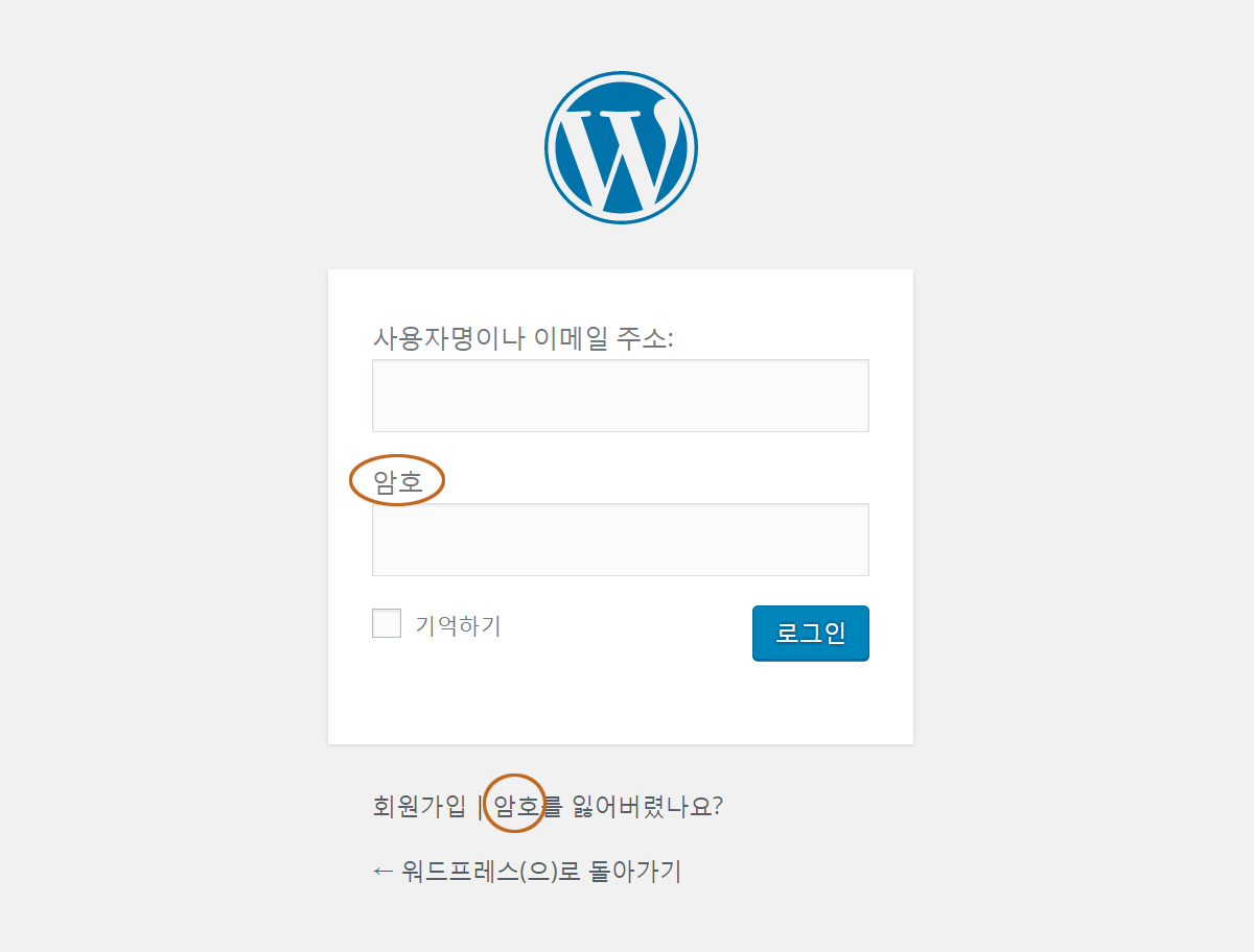 재번역 후 로그인 페이지