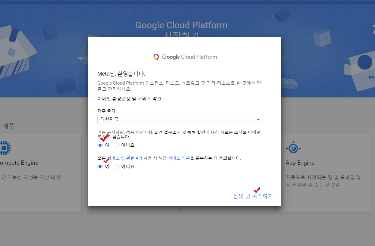구글지도 플랫폼 1단계