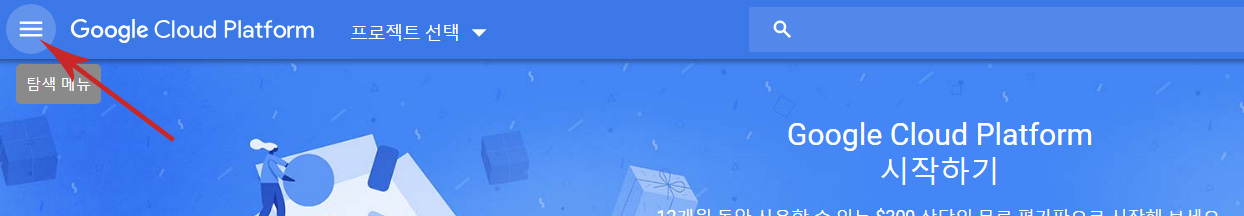 구글지도 플랫폼 2단계