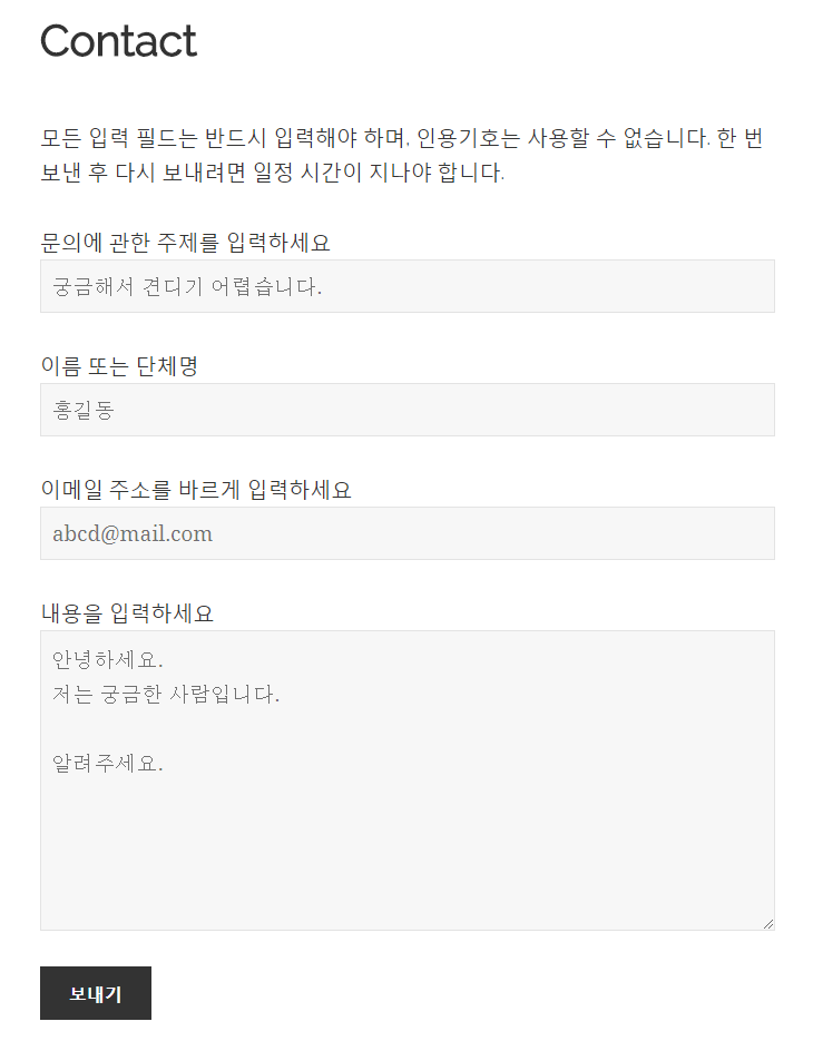 사이트 폼에서 데이터 입력