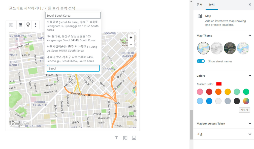 위치 검색 및 지도 블록 옵션