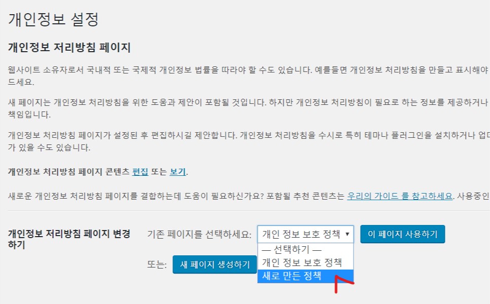 사용자 추가 개인정보 포스트 설정