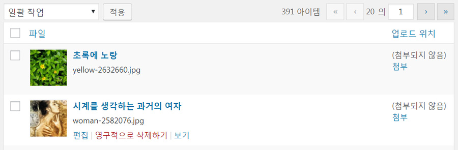 특정 포스트에 첨부되지 않은 이미지