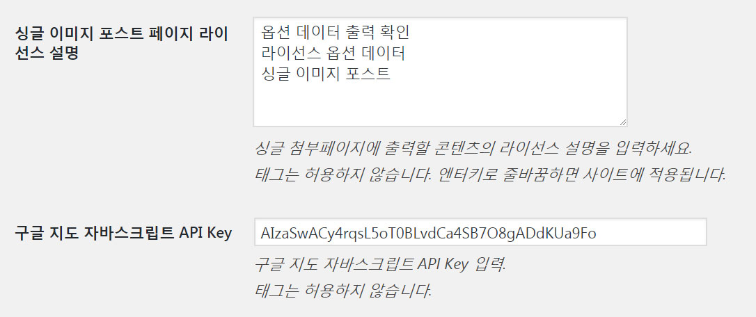옵션 데이터 등록