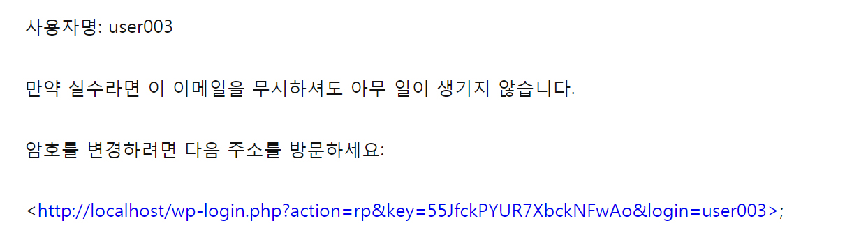 암호 초기화 메일