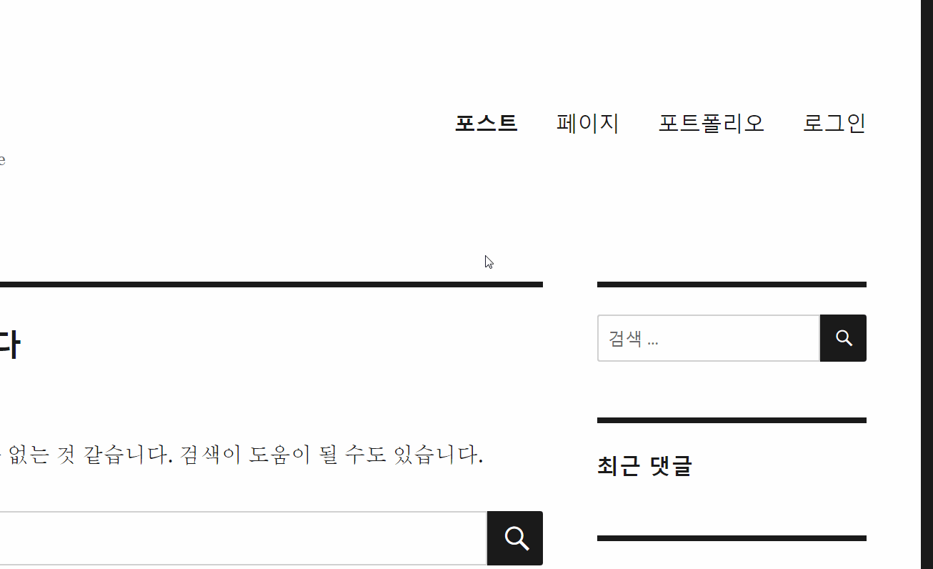 워드프레스 팝업 모달 로그인폼 팝업 모달 로그인폼 결과