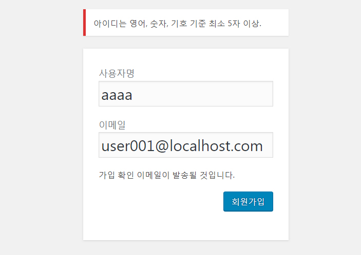 사용자 아이디 문자 수 제한 사용자 아이디 문자 수 제한