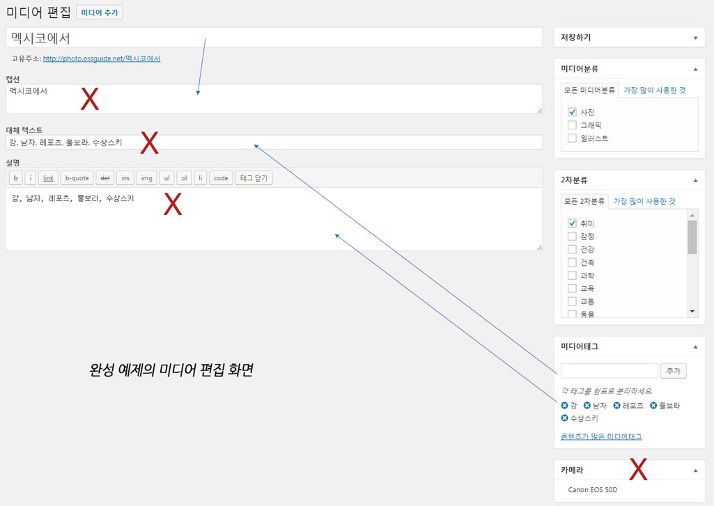 완성 예제의 미디어 편집 화면