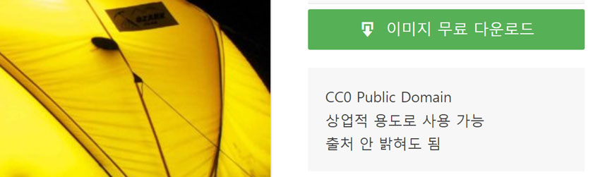 싱글 이미지 포스트 페이지의 옵션 데이터