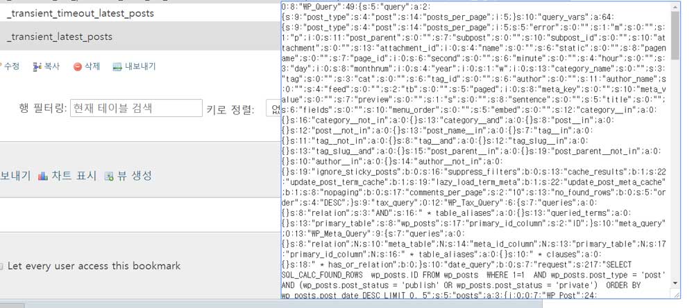 쿼리 전체를 캐시 데이터로 생성했을 때 데이터