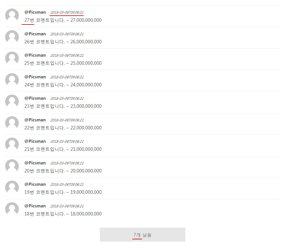 워드프레스 REST API 싱글 포스트 코멘트 엔드포인트
