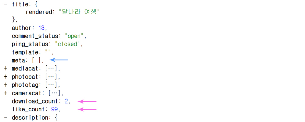 워드프레스 REST API register_rest_field 함수